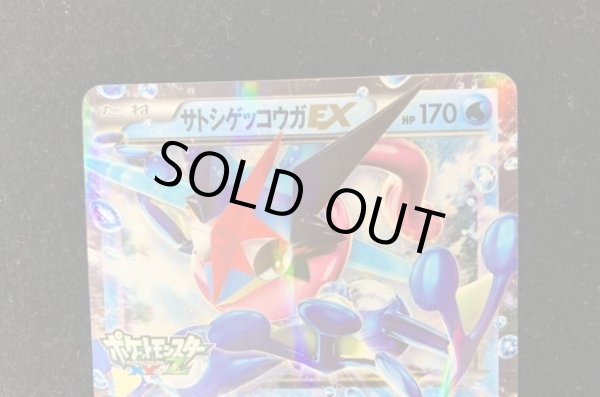画像4: サトシゲッコウガEX(XY&Z)【P】{218/XY-P} (4)