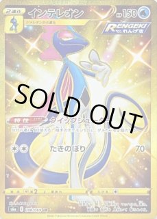 レベルボール×2+インテレオンUR UR