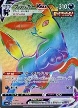 s6a - カードラッシュ[ポケモン]