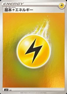 ポケモンカード web サンダー 046/048 【美品】Thunder - メルカリ