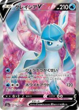 【PSA10】 グレイシアV 強化拡張パック「イーブイヒーローズ」 ポケモンカード グレイシアV SR SA[S6a 077/069](強化拡張パック