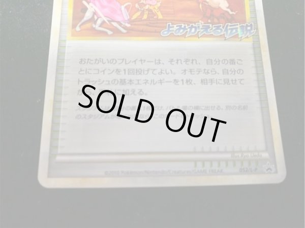 画像5: 焼けた塔(よみがえる伝説)【P】{052/L-P} (5)