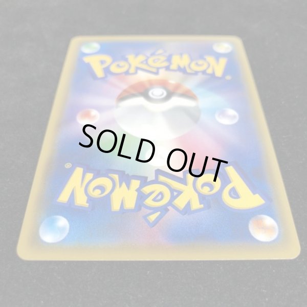 画像6: [裏面汚れ有]リザードンVMAX(HR仕様)【P】{104/S-P} (6)