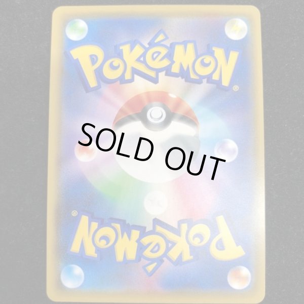 画像5: [裏面汚れ有]リザードンVMAX(HR仕様)【P】{104/S-P} (5)