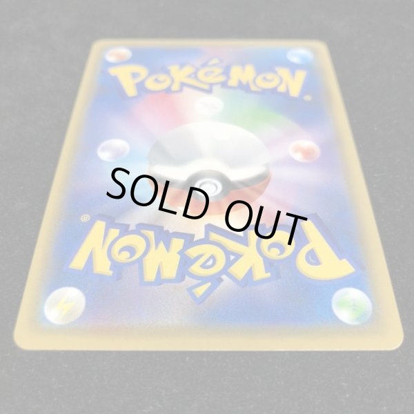 画像7: [裏面汚れ有]リザードンVMAX(HR仕様)【P】{104/S-P} (7)