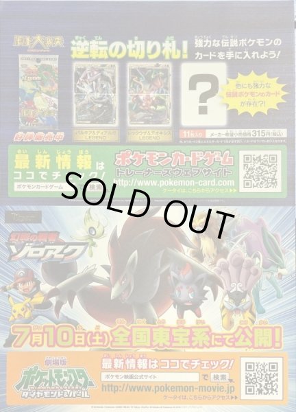 ゾロア・ゾロアーク ジャンボカード 未開封 - メルカリ