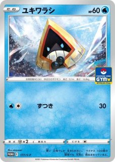 アローラロコン【P】{379/SM-P} アローラロコン【P】{379/SM-P}