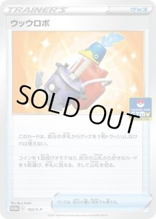 ポケモン - ポケモンカード　ウッウロボ　1枚 Amazon.co.jp: ポケモンカードゲーム PK-S-P-182 ウッウロボ