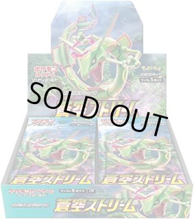 蒼空ストリーム　シュリンク付き　未開封BOX 蒼空ストリーム シュリンク付き未開封BOX 蒼空ストリーム シュリンク