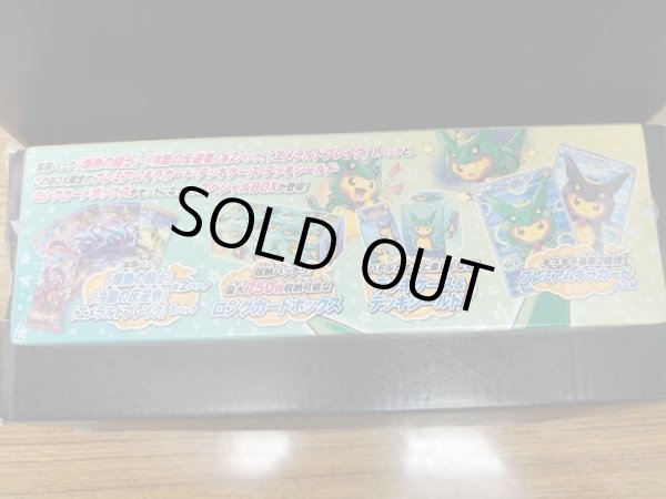 画像8: 〔状態B〕スペシャルBOX『レックウザポンチョを着たピカチュウ』【未開封BOX】{-} (8)