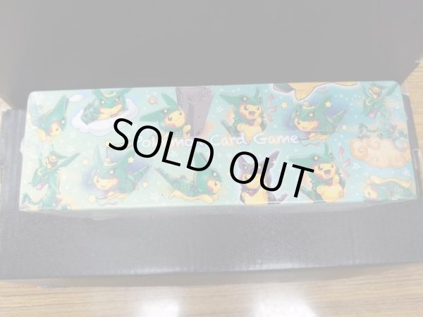 画像5: 〔状態B〕スペシャルBOX『レックウザポンチョを着たピカチュウ』【未開封BOX】{-} (5)