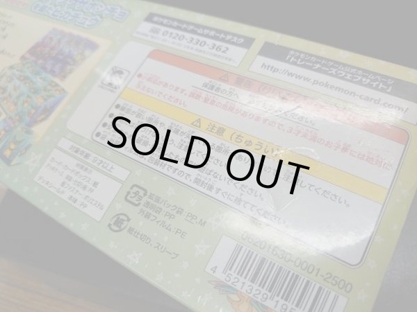 画像14: 〔状態B〕スペシャルBOX『レックウザポンチョを着たピカチュウ』【未開封BOX】{-} (14)