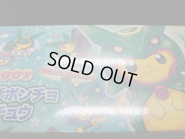 画像3: 〔状態B〕スペシャルBOX『レックウザポンチョを着たピカチュウ』【未開封BOX】{-} (3)