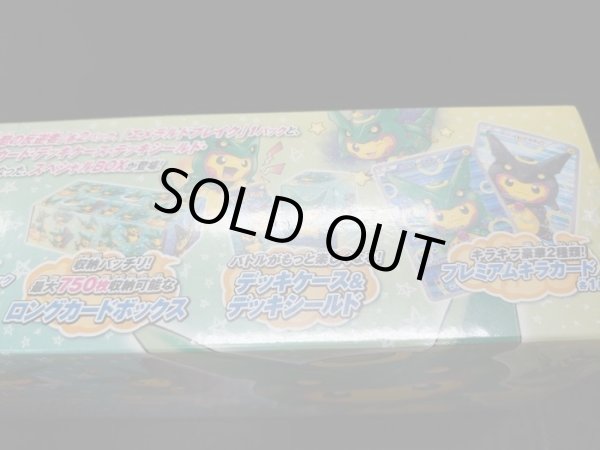 画像10: 〔状態B〕スペシャルBOX『レックウザポンチョを着たピカチュウ』【未開封BOX】{-} (10)