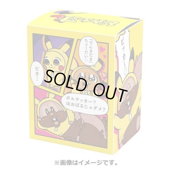 画像2: デッキケース『ピカちゅうず』【サプライ】{-} (2)