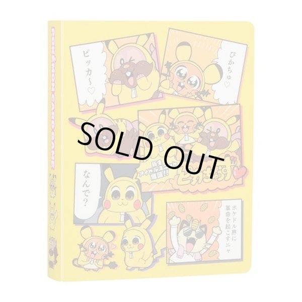 画像2: ミニカードファイル『ピカちゅうず』【サプライ】{-} (2)