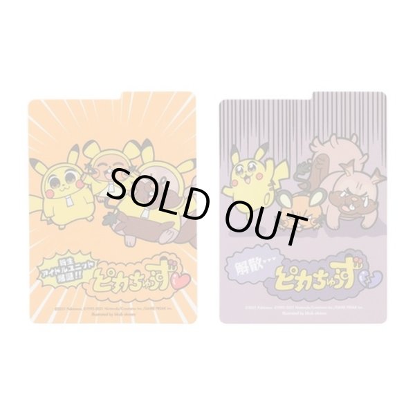 画像3: デッキケース『ピカちゅうず』【サプライ】{-} (3)