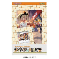 ポケモンカード151 カードファイルセット モンスターボール【未開封BOX