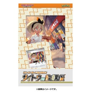 トレーナーカードコレクション『ルリナの休息』【未開封BOX】{-}