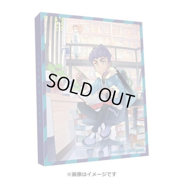 画像1: コレクションファイル『ホップの日課』【サプライ】{-} (1)