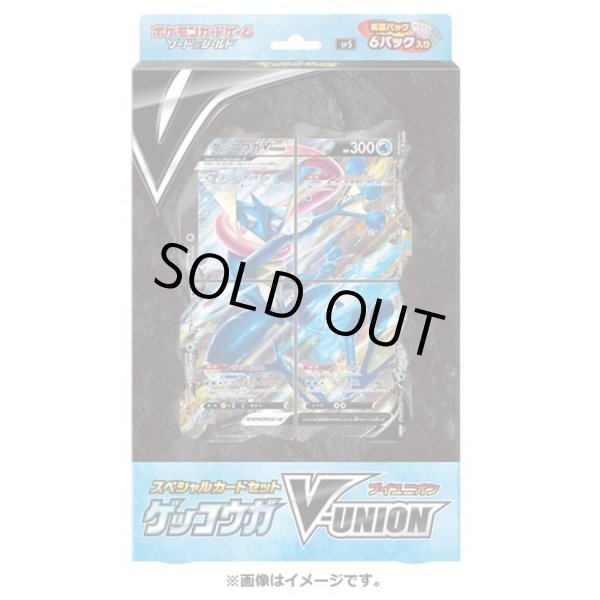 画像1: 〔状態A-〕スペシャルカードセット『ゲッコウガV-UNION』【未開封BOX】{-} (1)