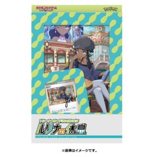 トレーナーカードコレクション『マリィの練習』【未開封BOX】{-}
