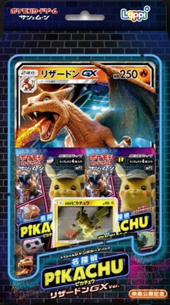 画像1: スペシャルジャンボカードパック『リザードンGXver(名探偵ピカチュウ)』【未開封BOX】{-} (1)