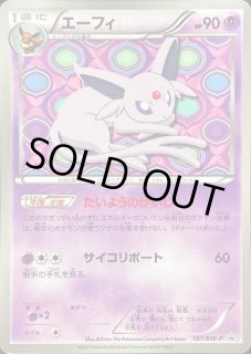 エーフィ【P】{187/BW-P} - カードラッシュ[ポケモン]