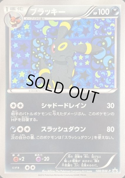 画像8: イーブイ(8枚セットイーブイコレクション)【P】{189/BW-P} (8)