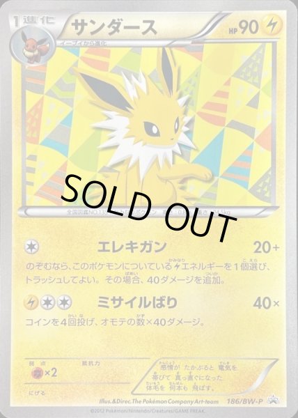 画像6: イーブイ(8枚セットイーブイコレクション)【P】{189/BW-P} (6)