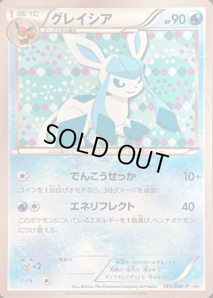 画像5: イーブイ(8枚セットイーブイコレクション)【P】{189/BW-P} (5)