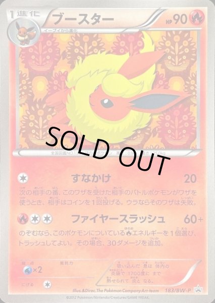 画像3: イーブイ(8枚セットイーブイコレクション)【P】{189/BW-P} (3)