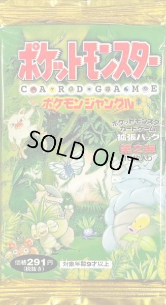 ショートパック)拡張パック第2弾 ポケモンジャングル【未開封パック】{-}