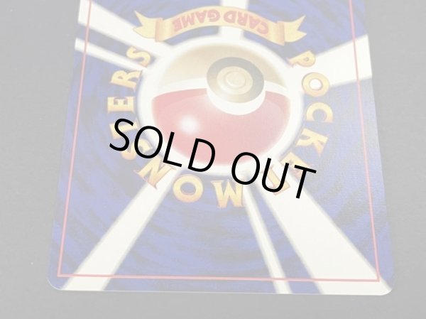 画像6: ポリゴン(ポケモンカードファンクラブ)【P】{旧裏} (6)