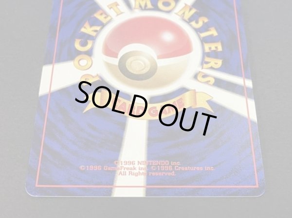 画像7: ポリゴン(ポケモンカードファンクラブ)【P】{旧裏} (7)