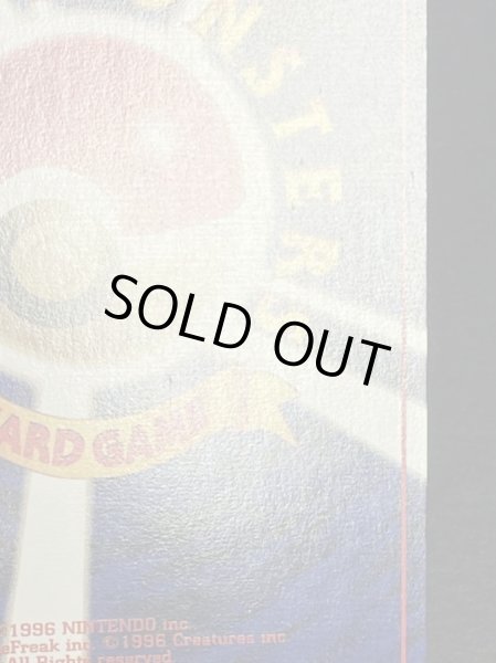 画像8: ポリゴン(ポケモンカードファンクラブ)【P】{旧裏} (8)