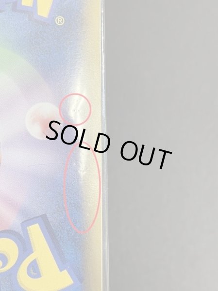 画像9: ホウオウ(未開封)【P】{065/L-P} (9)