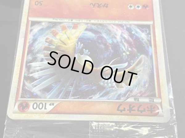 画像5: ホウオウ(未開封)【P】{065/L-P} (5)