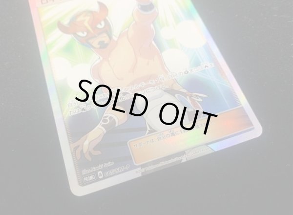 画像4: 〔状態B〕ロイヤルマスク(SR仕様)【P】{085/SM-P} (4)