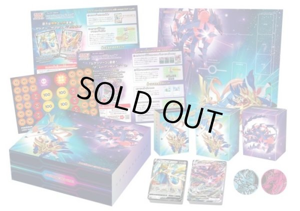 画像2: スペシャルデッキセット『ザシアン・ザマゼンタ vs ムゲンダイナ』【未開封BOX】{-} (2)