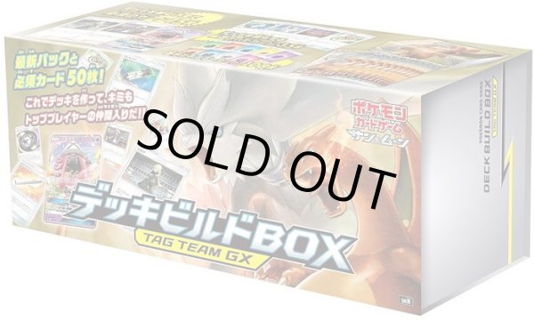 初版ポケモンカードゲーム　サン\u0026ムーン　タッグボルト未開封Box