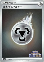 【特価】ポケカ 基本エネルギー SR チャンピオンシップ2022 まとめ 引退 特価】ポケカ 基本エネルギー SR チャンピオンシップ2022 まとめ