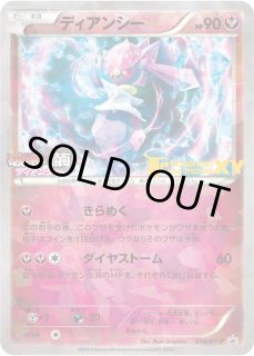 ディアンシー - カードラッシュ[ポケモン]