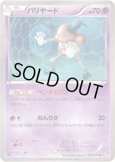 バリヤード HP40 トレーディングカード 楽天市場】バリヤード ポケモンカード（おもちゃ）の通販