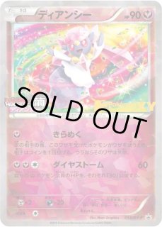 【コンビニ受取対応商品】 ディアンシー カードラッシュ[ポケモン] - ポケモンカードゲーム