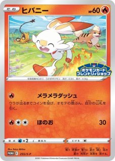 買取相場】-ポケカ-デデンネGX(SR)(SM09a-057-055)【Cardshop