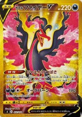 ニンフィアV(SA)【SR】{083/069}