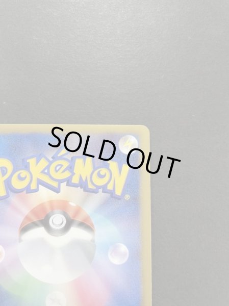 画像9: リザードン(1ED)【UR】{077/070} (9)