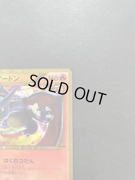 画像4: リザードン(1ED)【UR】{077/070} (4)