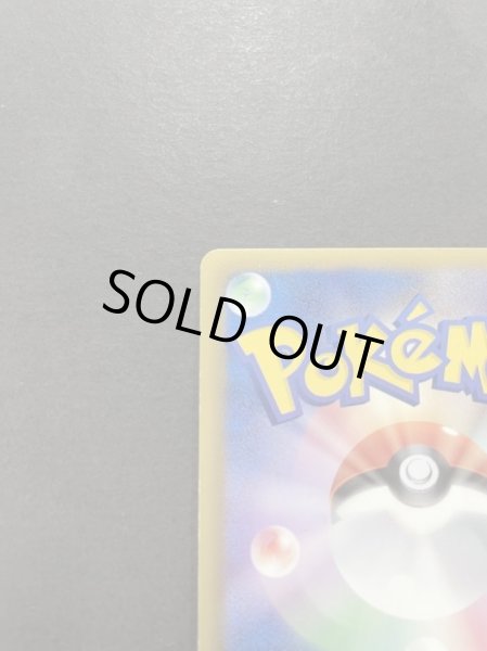 画像8: リザードン(1ED)【UR】{077/070} (8)